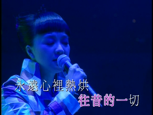 [115ed2k] [陈慧娴2003“珍”演唱会 | “傻女”归来 经典重现][DVD][7.14G]