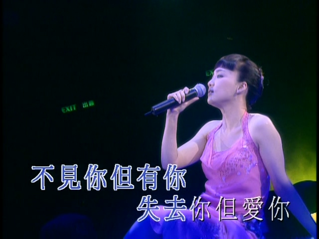 [115ed2k] [陈慧娴2003“珍”演唱会 | “傻女”归来 经典重现][DVD][7.14G]
