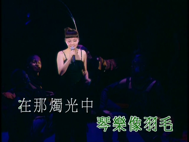 [115ed2k] [陈慧娴2003“珍”演唱会 | “傻女”归来 经典重现][DVD][7.14G]
