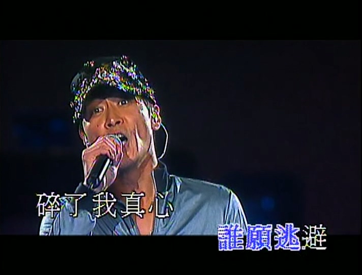 [115ed2k] [黎明2005香港红碪《经典金曲演唱会》][章节歌曲/伴奏][mkv/2.57G][DVDRip]