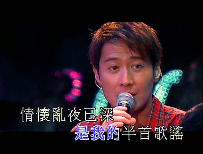 [115ed2k] [黎明2005香港红碪《经典金曲演唱会》][章节歌曲/伴奏][mkv/2.57G][DVDRip]