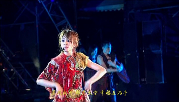 [115ed2k] [2004年蔡依林J1演唱会][选曲章节][mkv/4.5G][DVDRip]