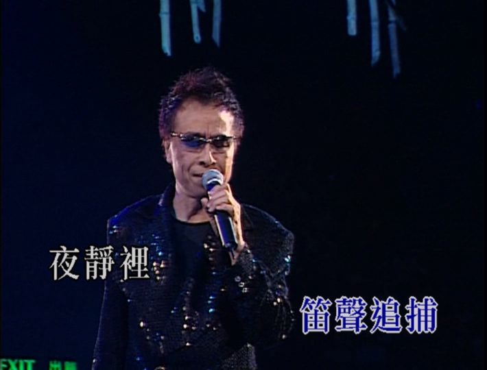[115ed2k] [黄霑2003《狮子山下演唱会》][演唱会原声/伴奏][mkv/2.7G]