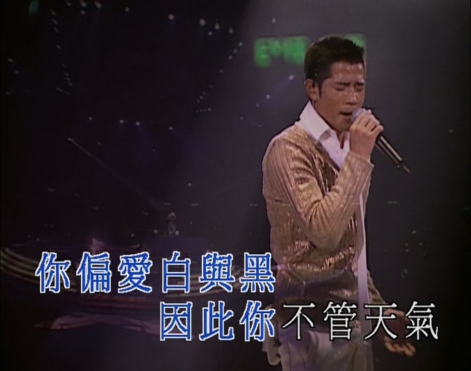 [115ed2k] [郭富城舞台宝典@舞林大汇演唱会2004 演唱会][原声/伴奏/章节选曲][mkv/3.25G][DVDRip]