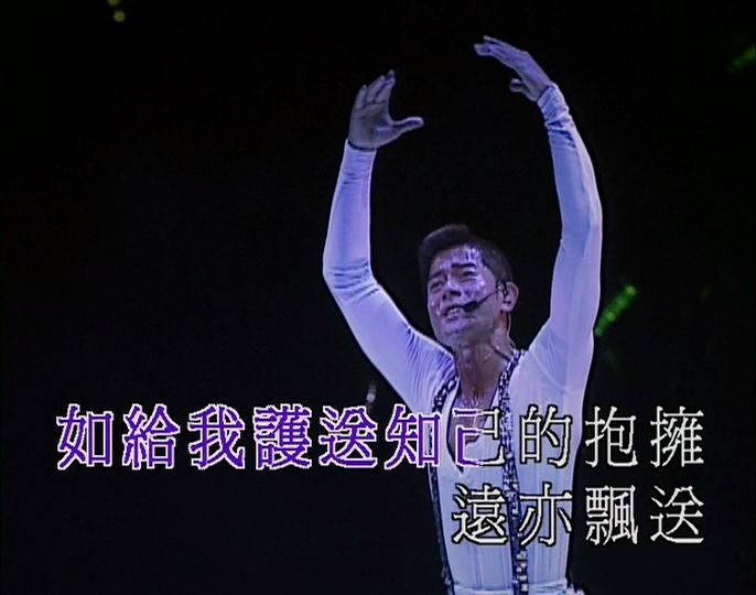 [115ed2k] [郭富城舞台宝典@舞林大汇演唱会2004 演唱会][原声/伴奏/章节选曲][mkv/3.25G][DVDRip]