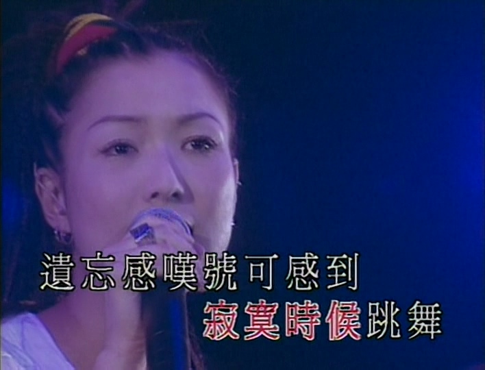 [115ed2k] [2001郑秀文903拉阔演唱会][原声/伴奏/章节][mkv/3.6G][.DVDRip]