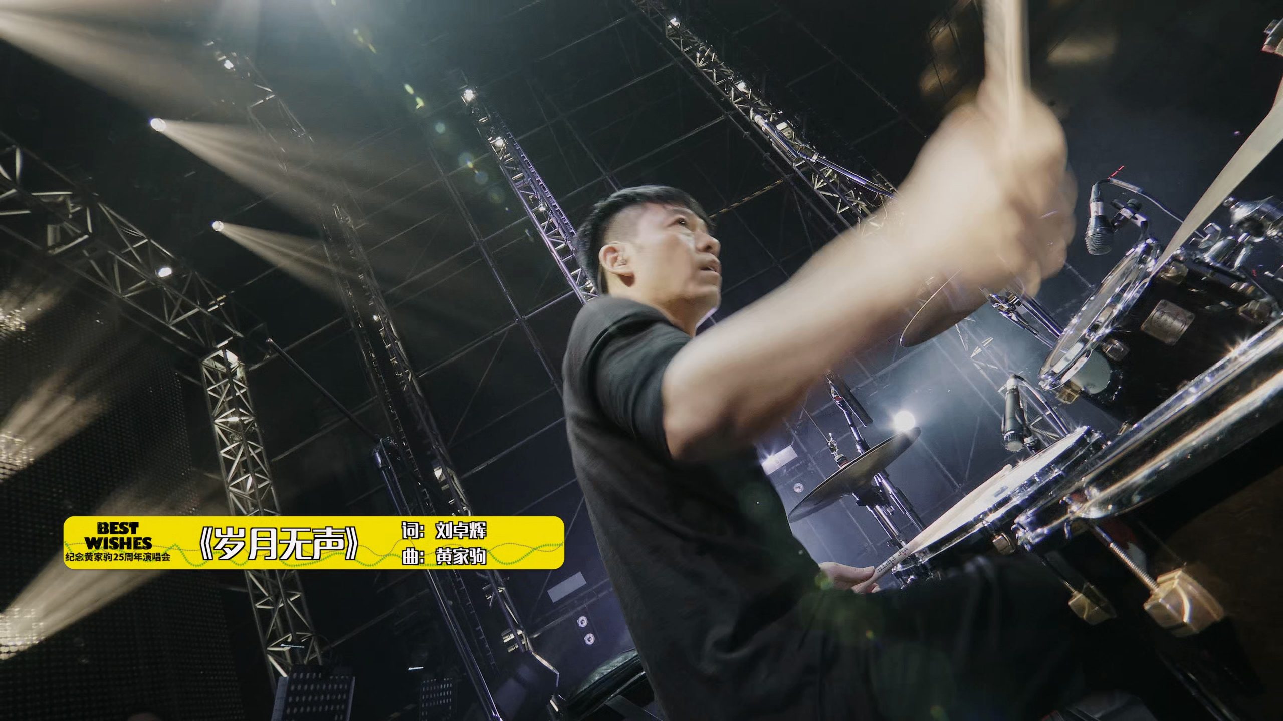 [115ed2k] [“祝您愉快” 纪念黄家驹25周年演唱会 ][mkv/24.7G][4k版]