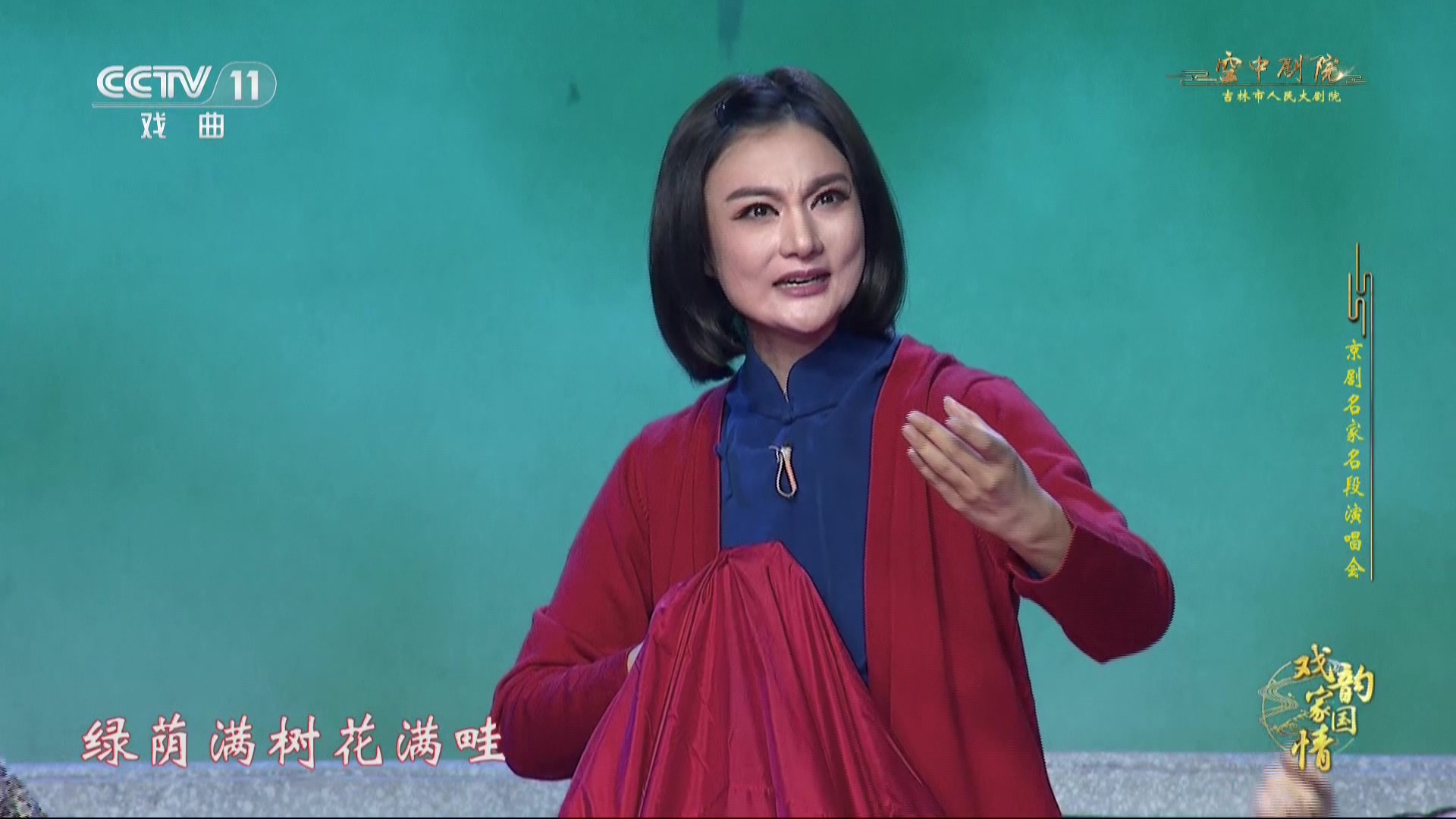 [115ed2k] [中央电视台 戏韵家国情-京剧名家名段演唱会][HDTV.1080i.H264][MKV/6.63G]