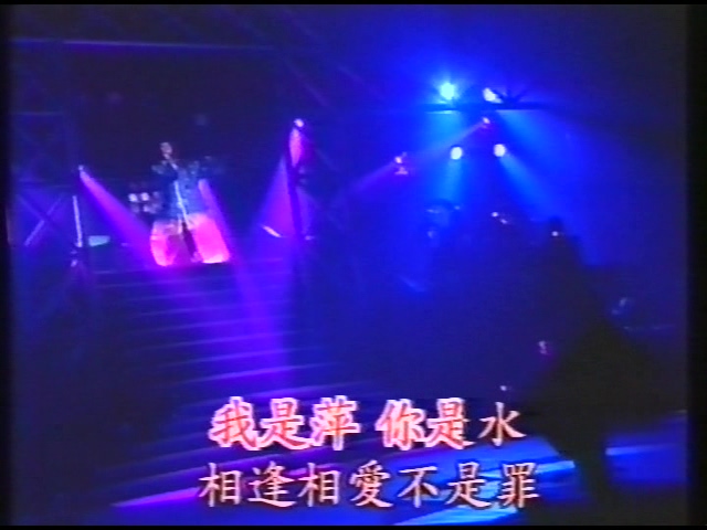 [115ed2k] [小虎队1995年虎啸龙腾狂飙演唱会][ISO/7.89G]