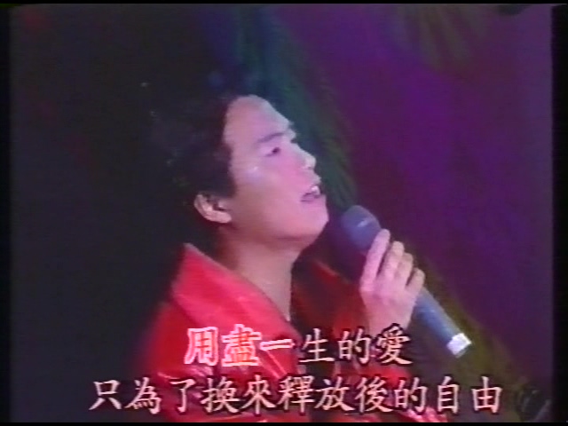 [115ed2k] [小虎队1995年虎啸龙腾狂飙演唱会][ISO/7.89G]