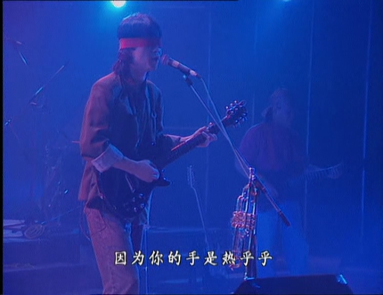 [115ed2k] [崔健.1992年北展演唱会.1992.DVD.HEVC.10bit.MiniSD-TLF.mkv][章节歌曲][DVDRip][MKV/1.44G]