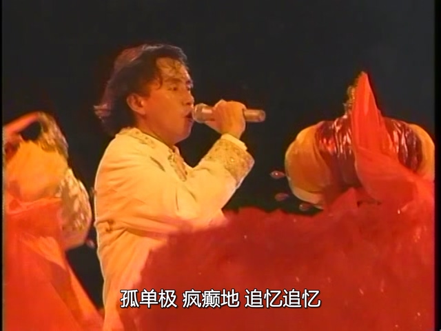 [115ed2k] [谭咏麟94纯金曲演唱会][480p.Remux.MPEG][MKV/7.2G]