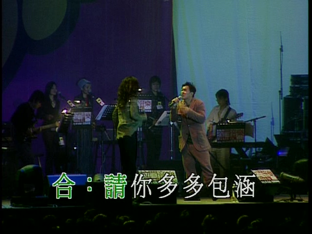 [115ed2k] [2003陈奕迅＆叶倩文拉阔演唱会][ISO/4.23G]