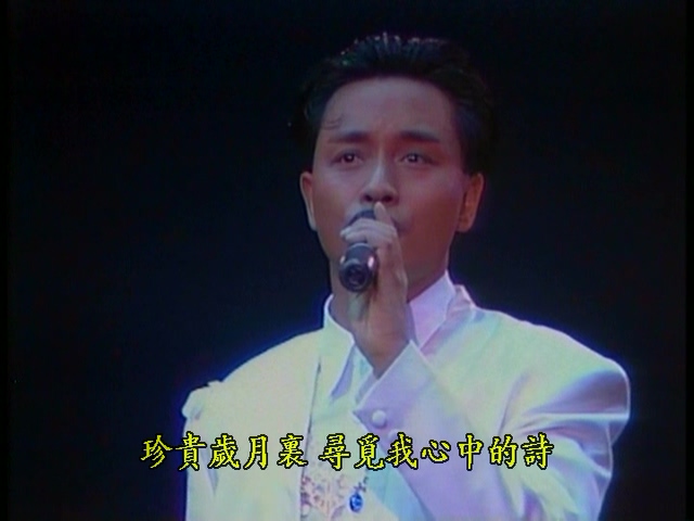 [115ed2k] [1985张国荣第一次退出歌坛的演唱会][ISO/7.82GG]