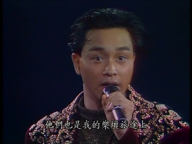 [115ed2k] [1985张国荣第一次退出歌坛的演唱会][ISO/7.82GG]