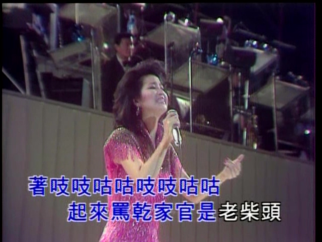 [115ed2k] [邓丽君 十亿个掌声 环球改进版][ISO/3.83G]