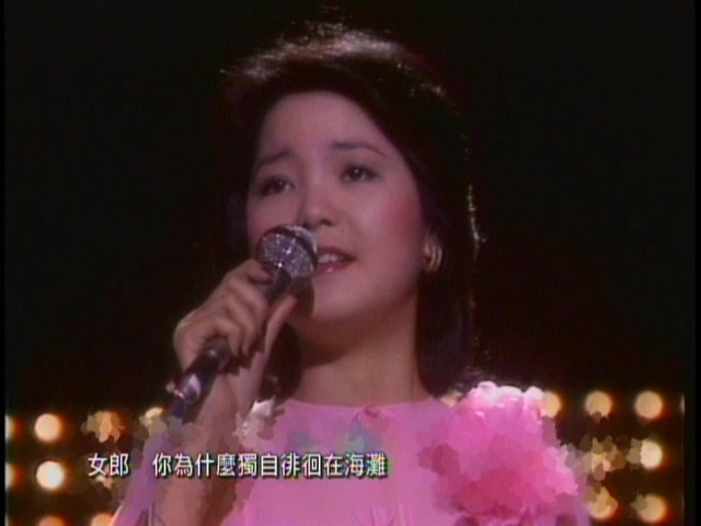 [115ed2k] [2010邓丽君 - 但愿人长久 15周年纪念集][ISO/7.92G]