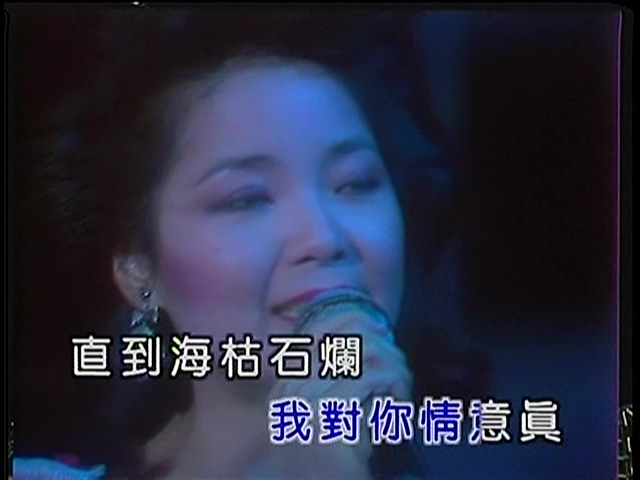 [115ed2k] [邓丽君卡拉OK][ISO/3.87G]
