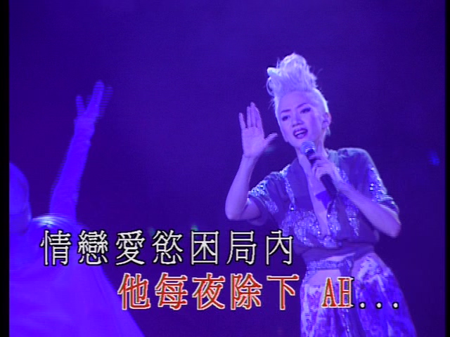[115ed2k] [梅艳芳2002极梦幻演唱会][ISO/13.29G]