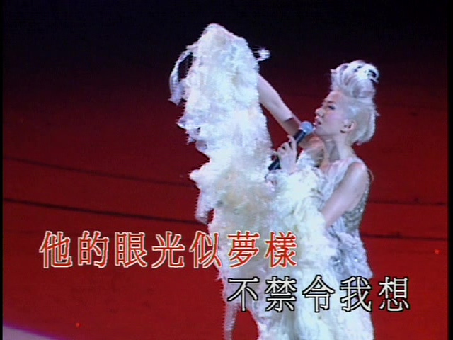[115ed2k] [梅艳芳2002极梦幻演唱会][ISO/13.29G]