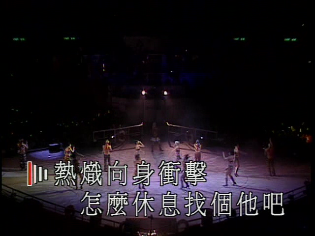 [115ed2k] [梅艳芳2002极梦幻演唱会][ISO/13.29G]