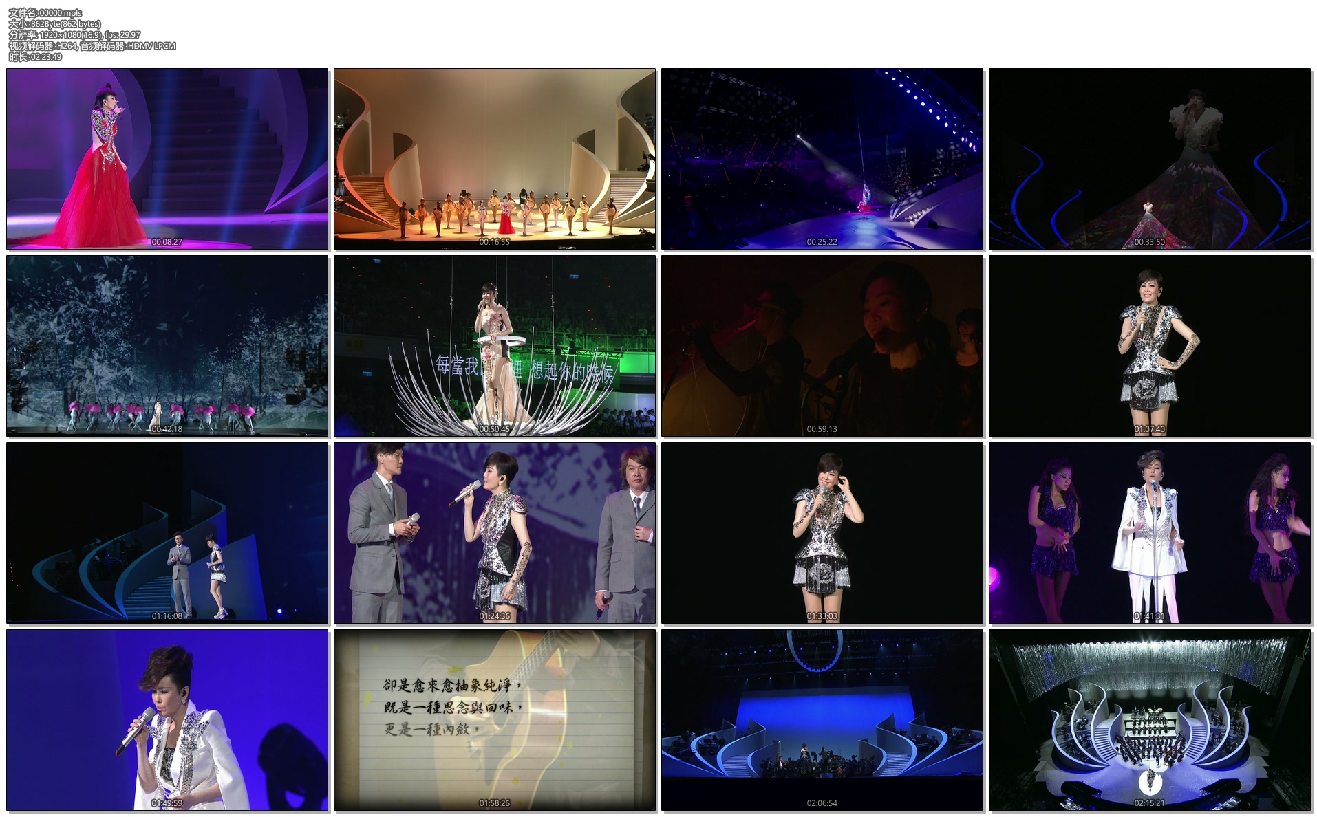 [115ed2k] [江蕙2013镜花水月演唱会][ISO/44G]