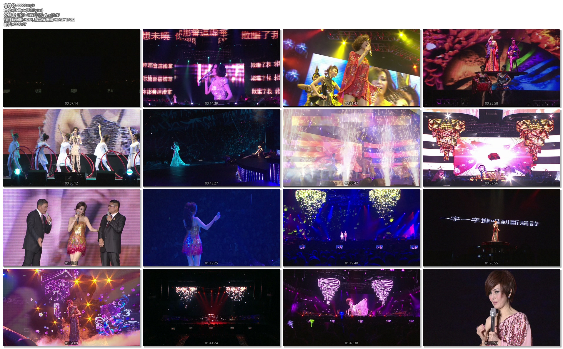 [115ed2k] [2010 江蕙 戏梦演唱会][ISO/38.8G]