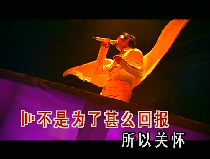 [115ed2k] [谢霆锋2003Reborn北京演唱会][原声/伴奏/选曲章节][mkv/2.8G][DVDRip ]