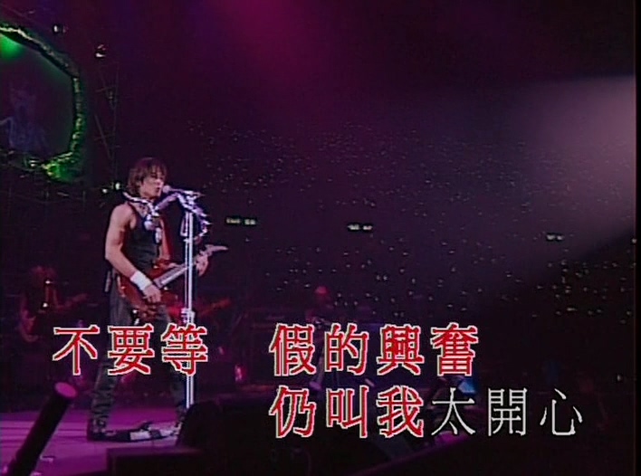 [115ed2k] [谢霆锋2000VivaLive演唱会][原声/伴奏/章节歌曲][mkv/3.33G][DVDRip]