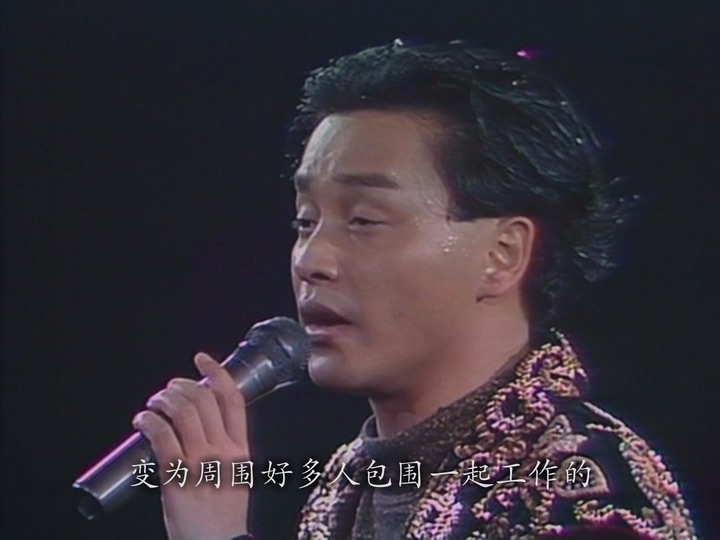 [百度云] [张国荣1989告别演唱会 [未删减Live版+卡拉OK双版本]][章节歌曲][MKV/4.45G]