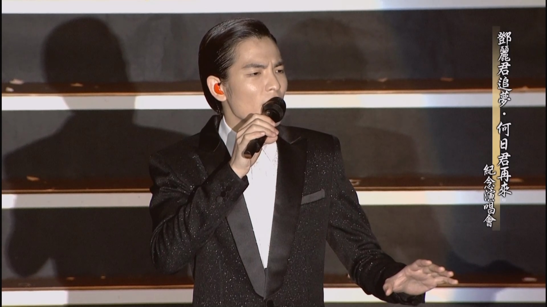 [115ed2k] [群星 - 2013 邓丽君 追梦 何日君再来纪念演唱会][ISO/22.55G]