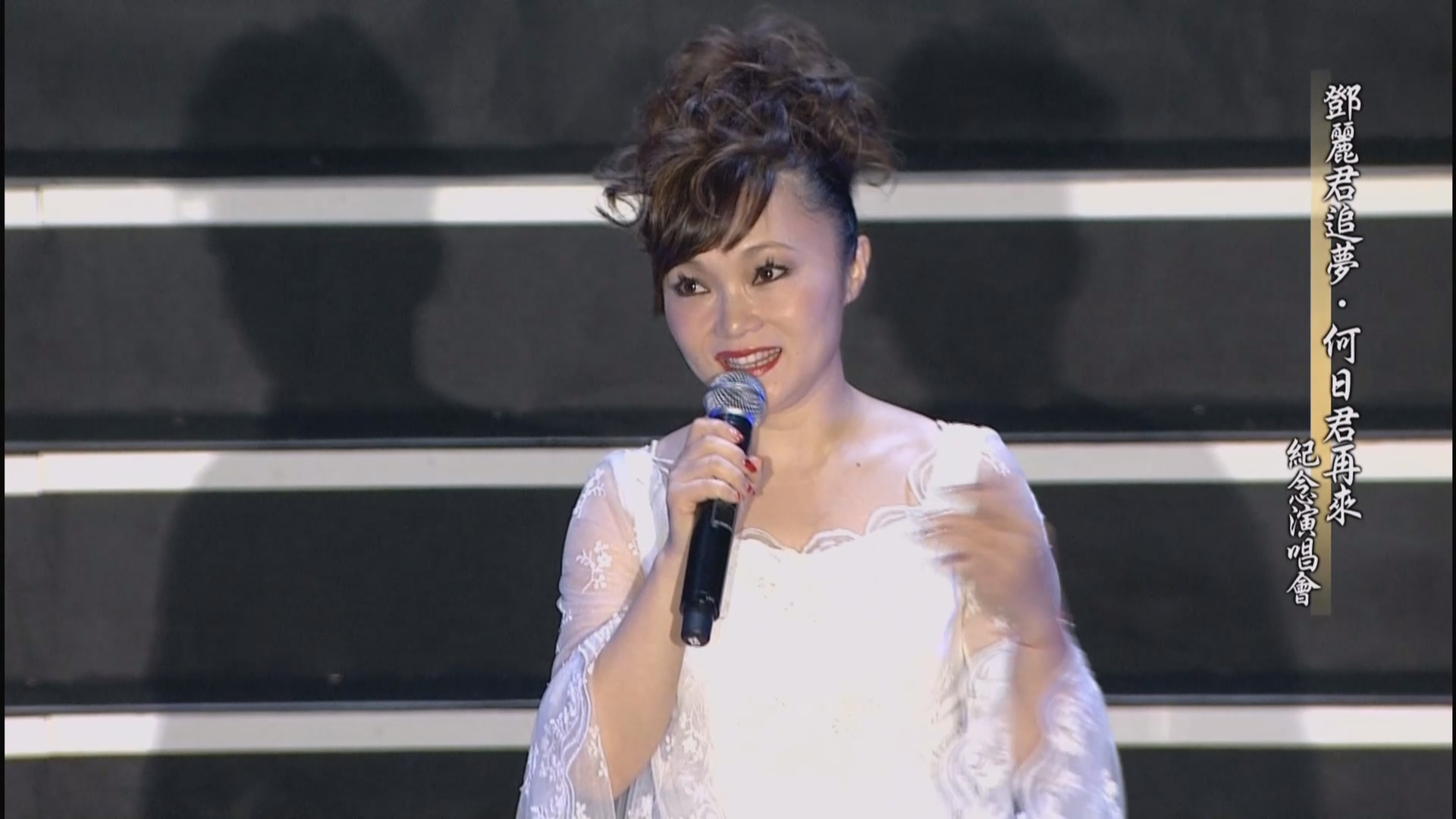 [115ed2k] [群星 - 2013 邓丽君 追梦 何日君再来纪念演唱会][ISO/22.55G]