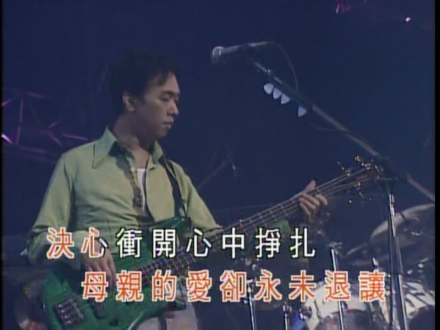 [115ed2k] [Beyond - 1996 精彩香港红馆演唱会][ISO/4.2G]