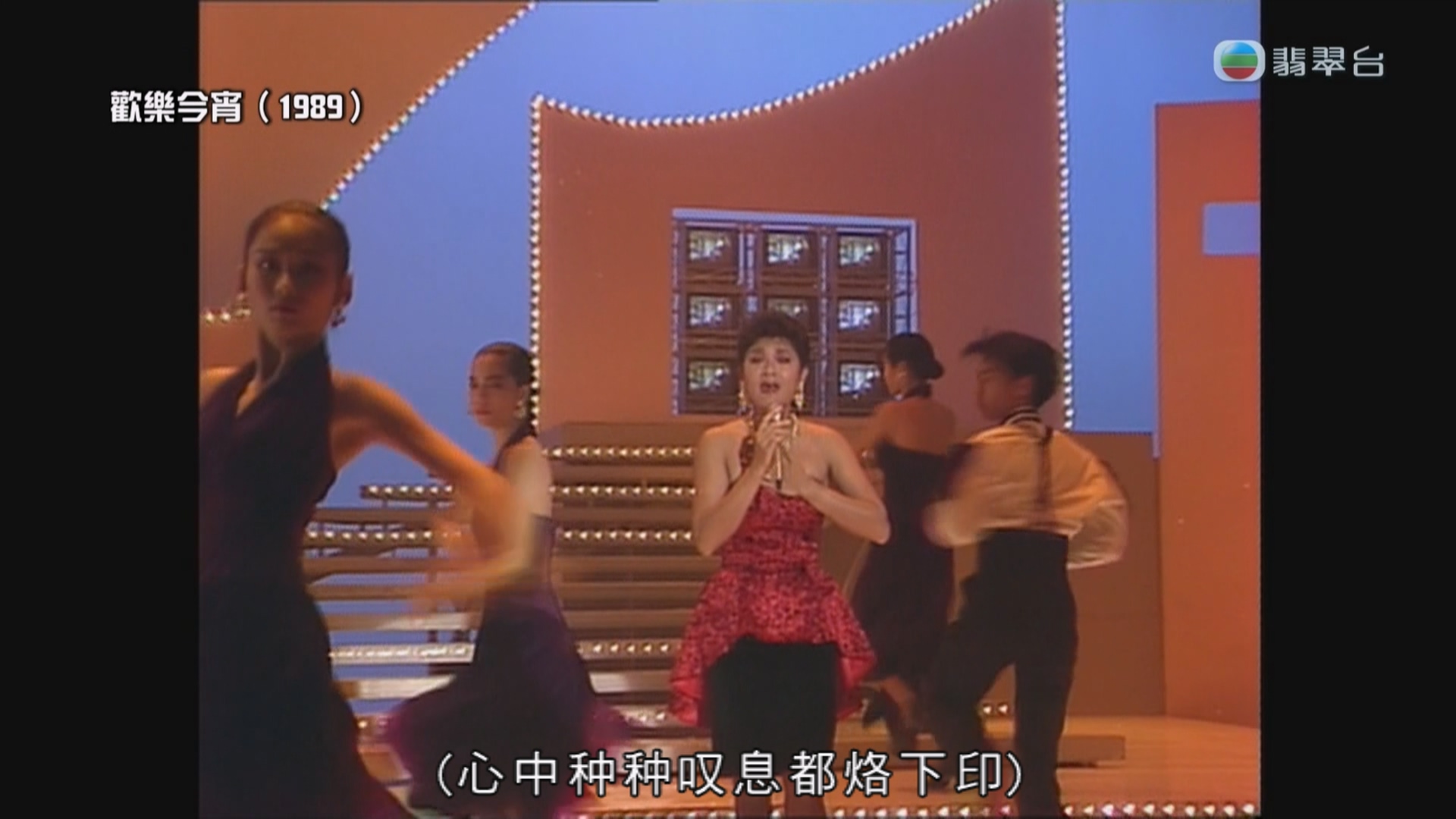 [115ed2k] [Jade 叶丽仪万般情怀55年][MKV/3.12G]