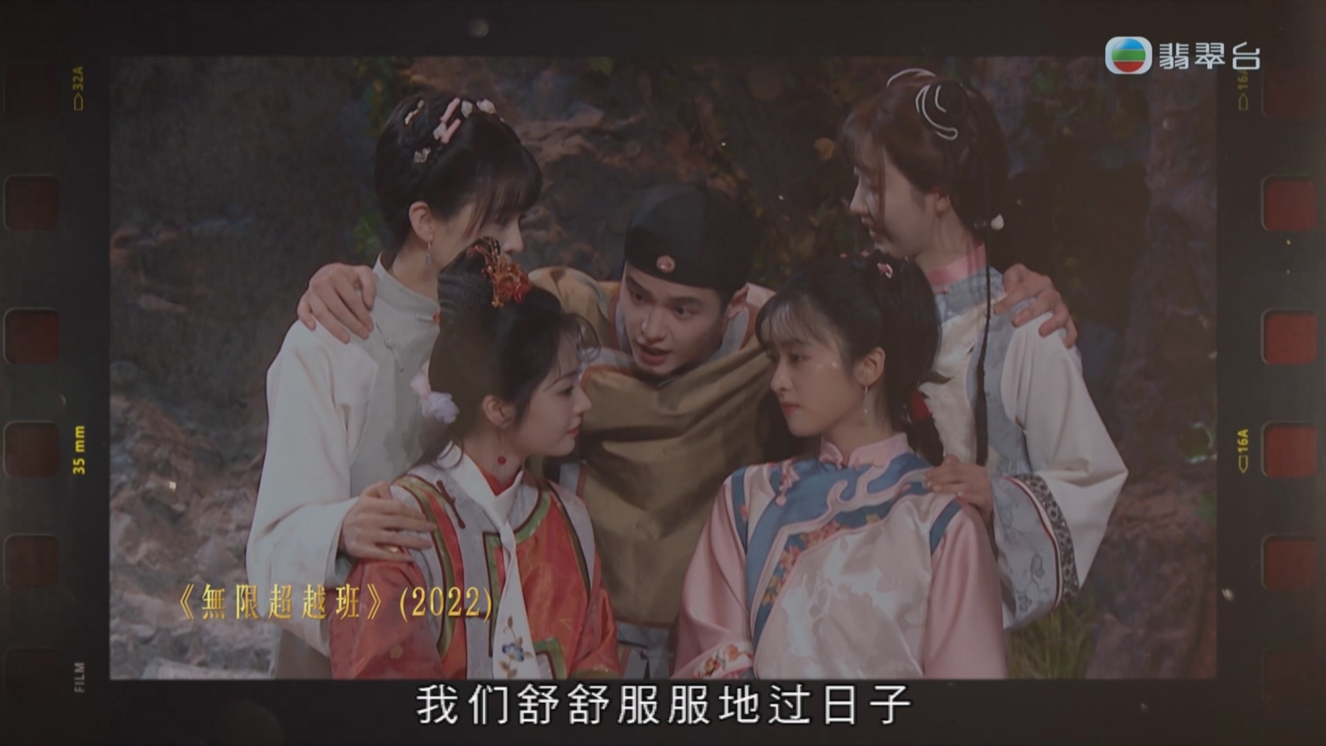 [115ed2k] [ TVB无限超越群星演唱会][TS/4.69G]