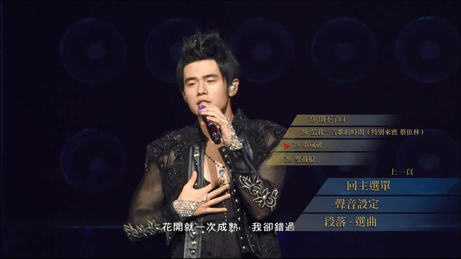 [115ed2k] [周杰伦 THE ERA World Tour 2010 超时代世界巡回演唱会][ISO/34.26G]