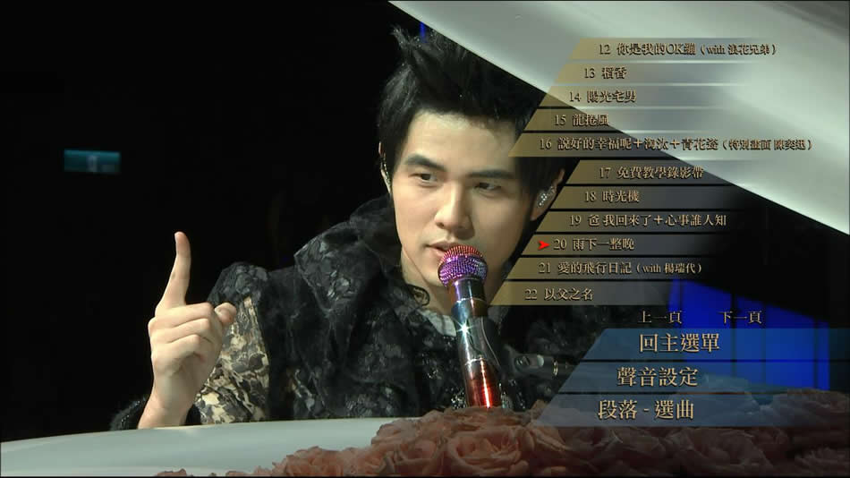 [115ed2k] [周杰伦 THE ERA World Tour 2010 超时代世界巡回演唱会][ISO/34.26G]
