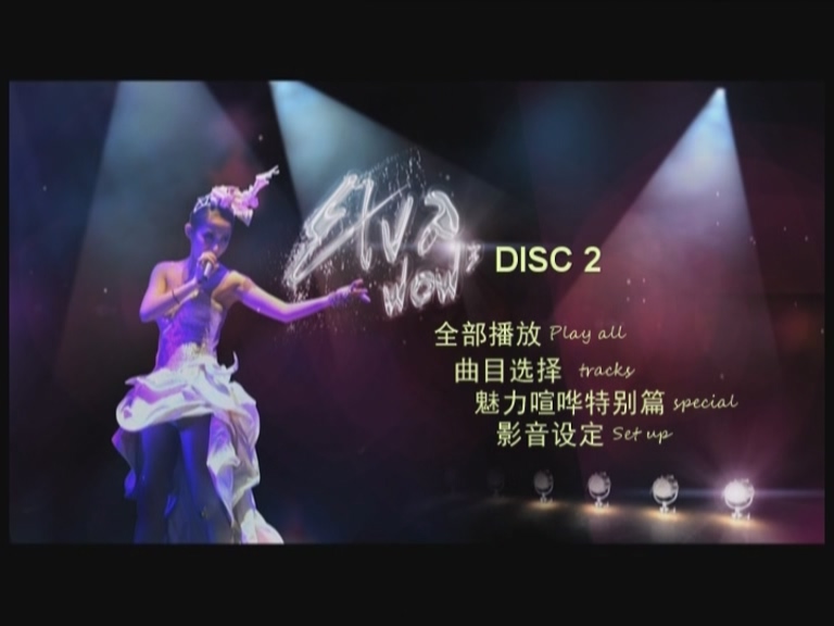 [115ed2k] [萧亚轩 WOW3惊天动地世界巡回演唱会2010 双碟DVD][ISO/9.85G]