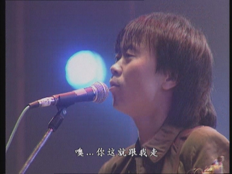 [115ed2k] [崔健 - 1992北展演唱会][ISO/3.82G]