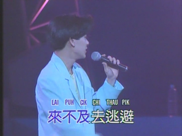 [115ed2k] [林志颖 - 93香港演唱会 1993 卡拉OK][ISO/3.79G]