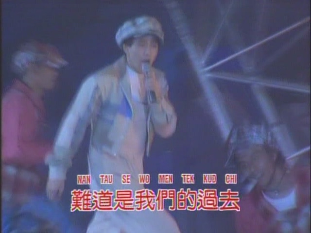 [115ed2k] [林志颖 - 93香港演唱会 1993 卡拉OK][ISO/3.79G]