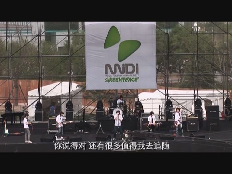 [115ed2k] [群星 - 第8届北京迷笛音乐节 2007 MIDI MUSIC FESTIVAL][2DVD/ISO/6.42G]