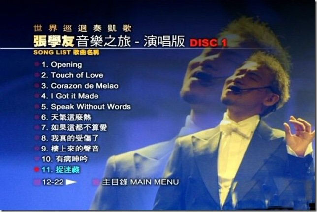 [115ed2k] [张学友 - 2002音乐之旅演唱会][2DVD/ISO/13G]