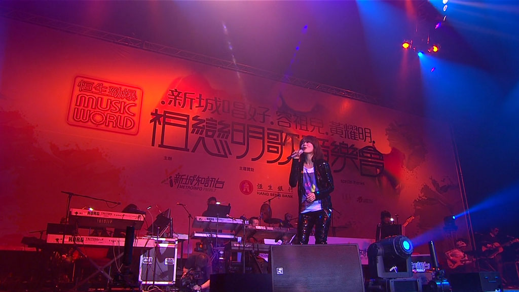 [115ed2k] [黄耀明 容祖儿 - 新城唱好 祖恋明歌音乐会 2009][ISO/22.84G]