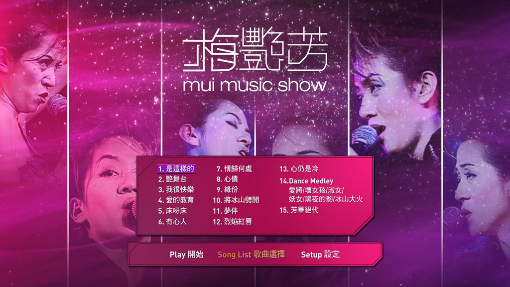 [115ed2k] [梅艳芳 Anita Mui: MUI MUSIC SHOW 2001年香港演唱会][ISO/20.42G]