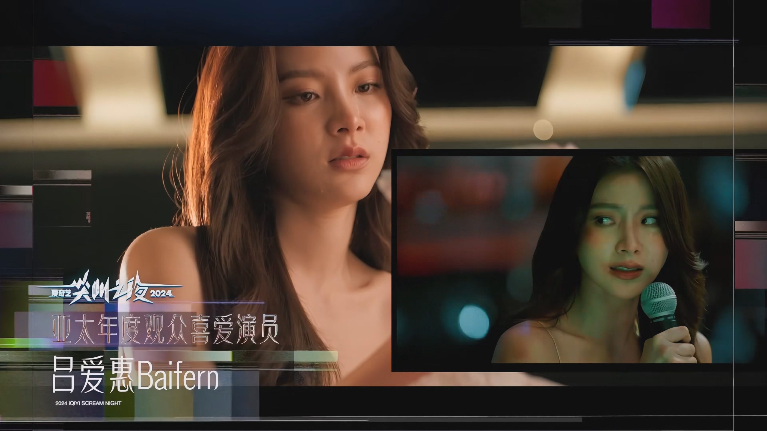 [115ed2k] [2024爱奇艺尖叫之夜][2160p][MKV/21.9G]
