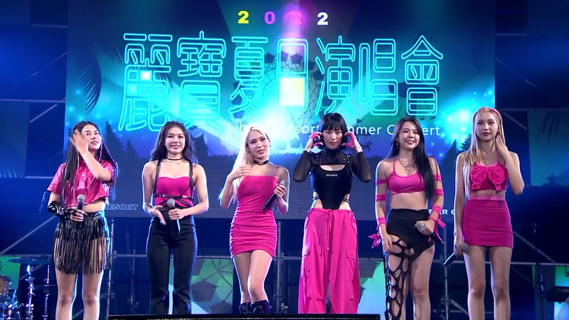[台中市丽宝乐园度假区《2022丽宝夏日演唱会》][*卫星传送FEED* *台版101出道女团 烈焰之心G.O.F*][1080i][TS/9.8G]