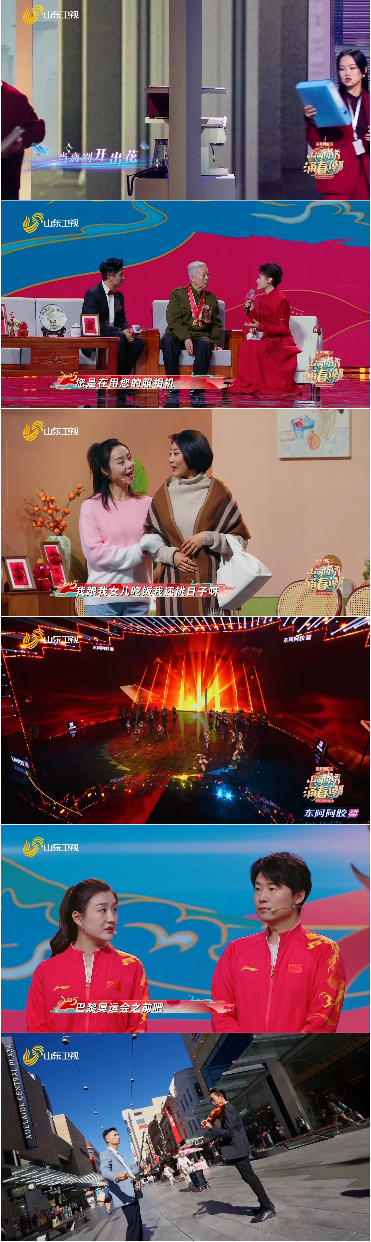 [115ed2k] [山东卫视 2025山东卫视春节联欢晚会][1080i/HDTV][TS/13G]