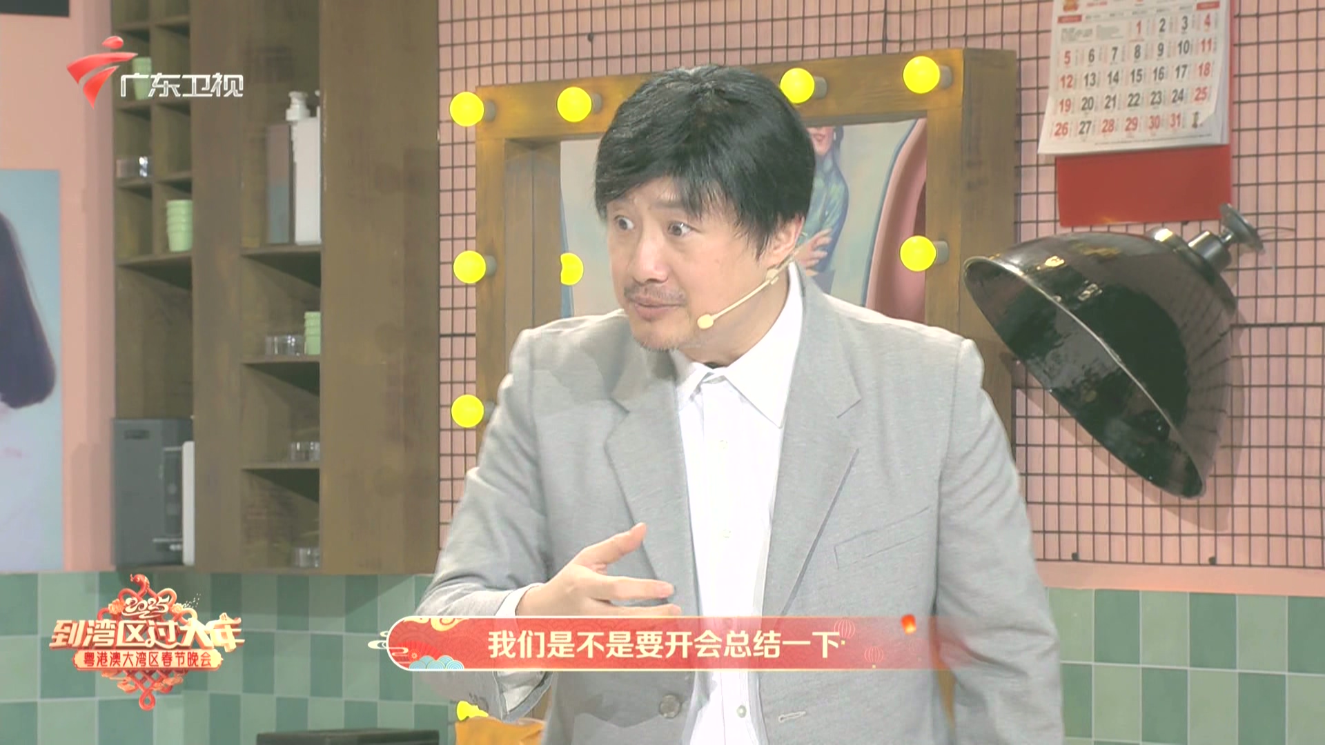 [2025粤港澳大湾区蛇年春晚 ][1080i][TS/19.33G]