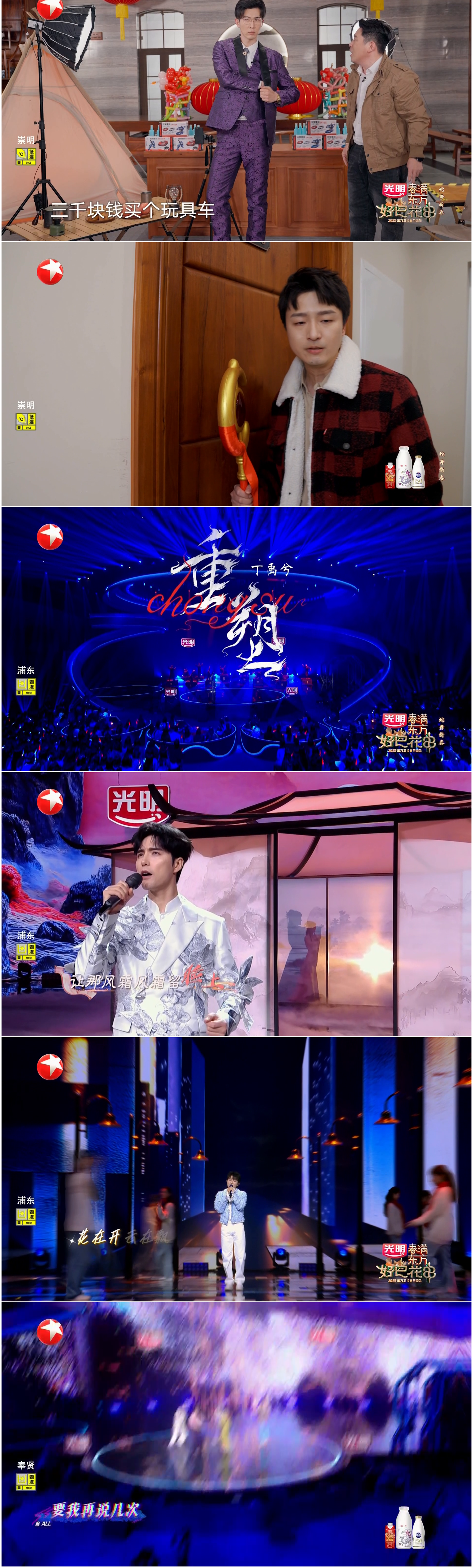 [115ed2k] [东方卫视 2025东方卫视春节晚会][高码率 ][1080i][TS/13.32G]